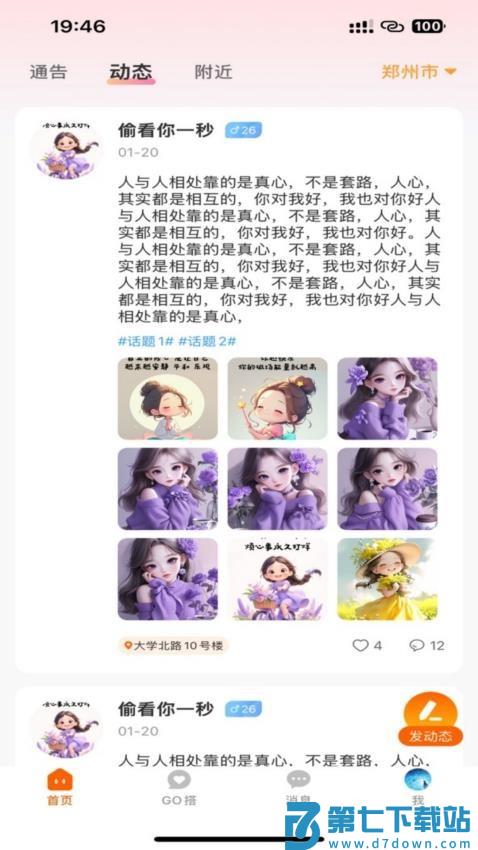 轻搭官网版v1.0.9 3