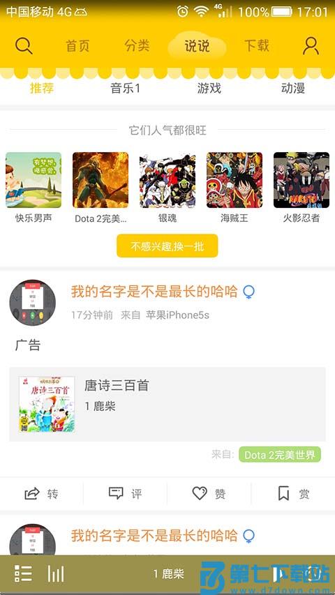 蜗牛壳 v6.0.4 安卓版 0
