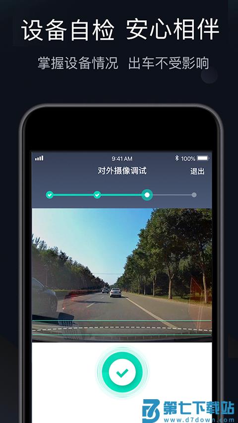 桔视记录仪 v3.7.80 安卓版 2