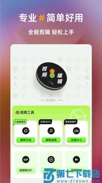 白剪APP 白剪软件安卓下载