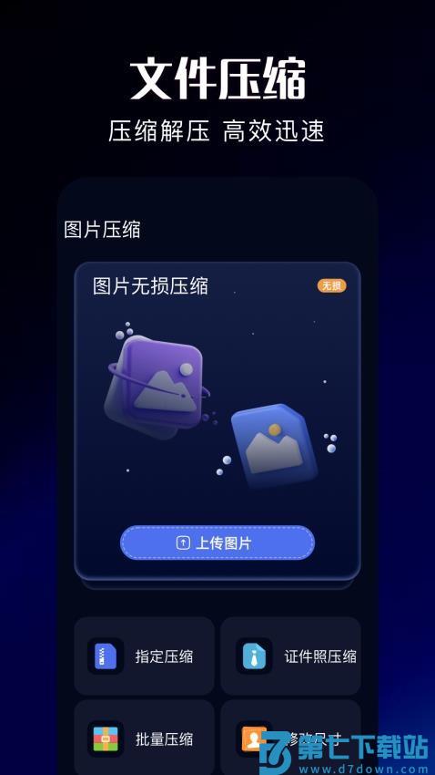 改图助手免费版v1.5 1