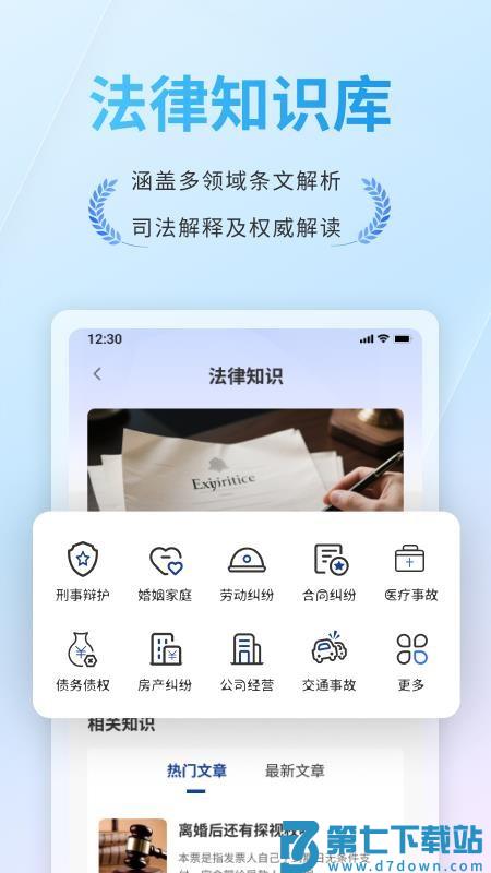 谱法邦最新版v1.1.3 3