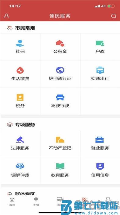 梅县发布手机版 v2.1.5 安卓版 0