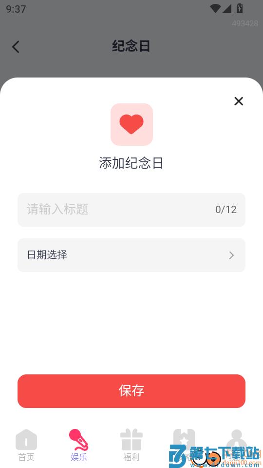 购物省钱助手最新版