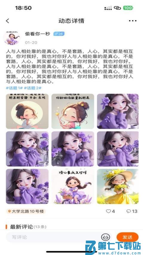 轻搭官网版v1.0.9 2