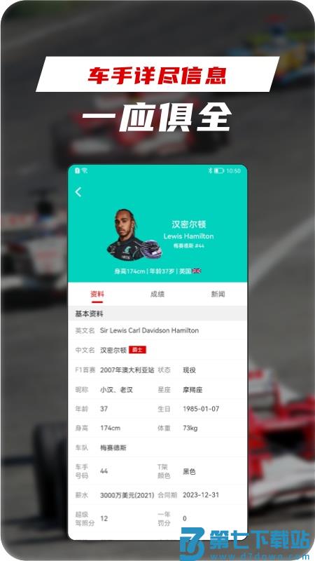 每日赛车app v1.2.7 安卓版 2