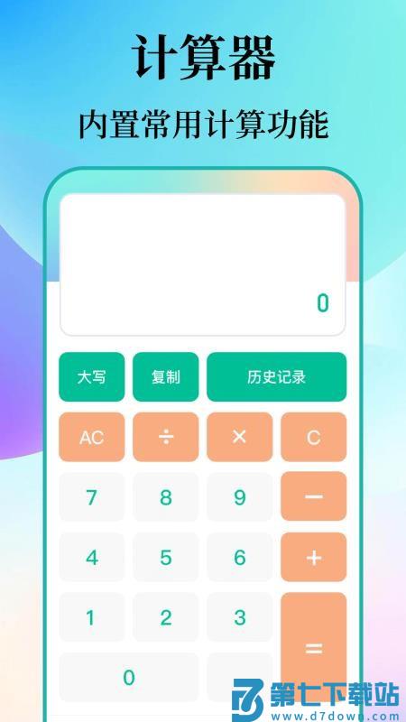 数钢筋钢管APPv5.3.1011.531 4