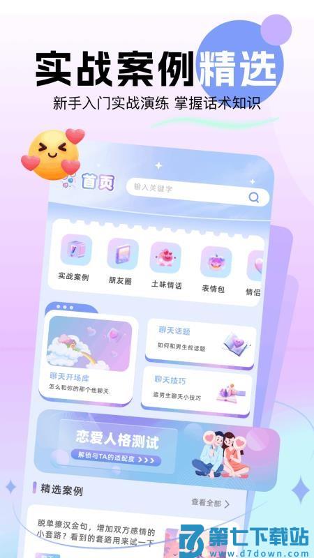 米坛社区appv1.3 3