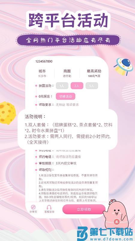 有洞手机版v1.8.4 2