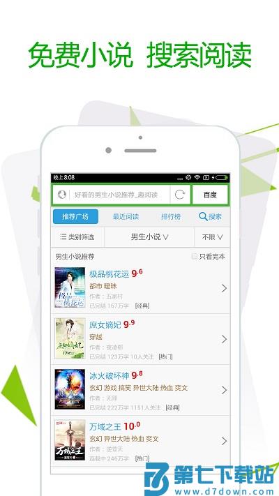 极速浏览器软件手机版 v3.9.7安卓官方版 1