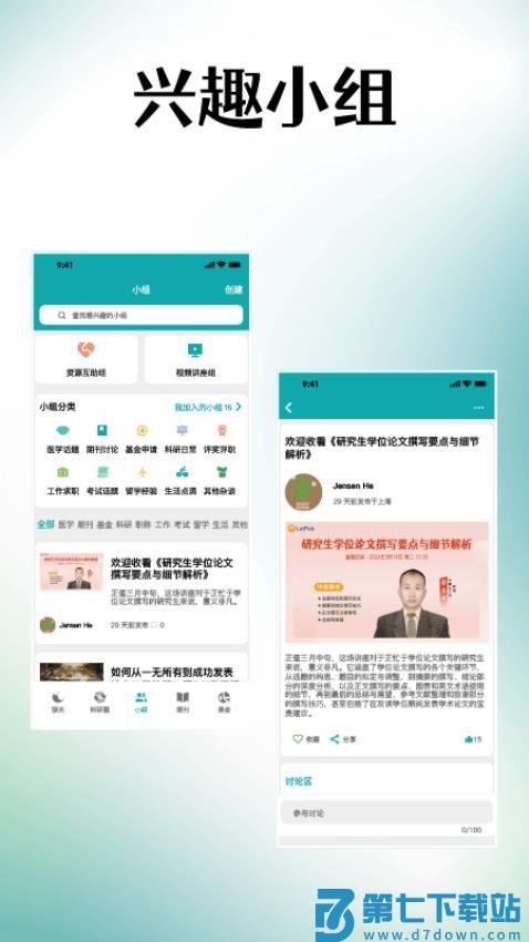 蝌蝌APP官方版v1.0.5 2