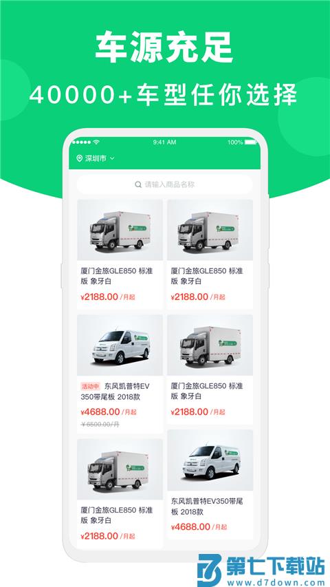 地上铁 v6.39.2 安卓版 2