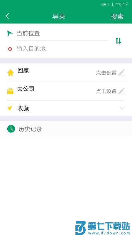 畅行芜湖掌上公交官方版(改名芜湖公交) v1.4.0 安卓版 3