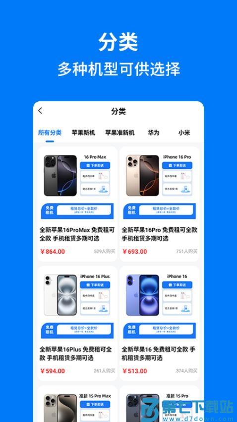 手机妈妈官网版v1.3.7 2