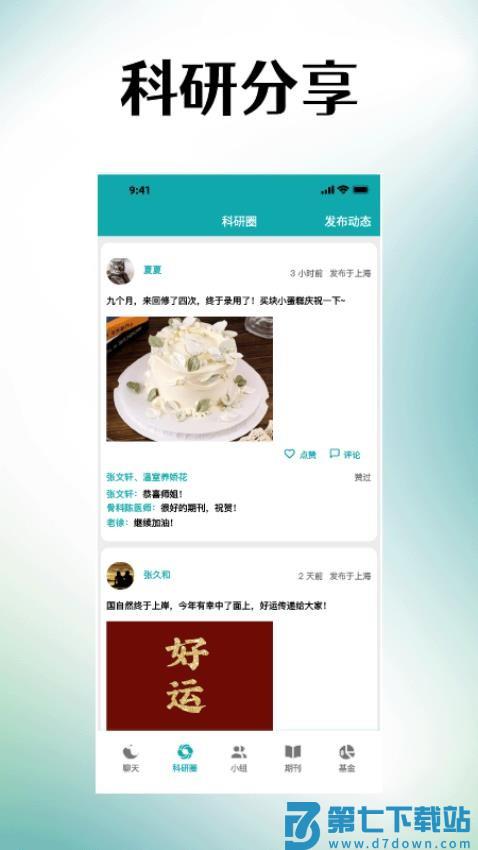 蝌蝌APP官方版v1.0.5 4