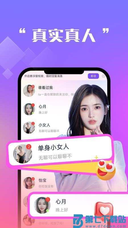 中年牵情手机版v1.4.0 2