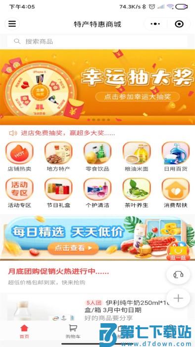 湘潭出行app官方版 v3.0.5 安卓版 1
