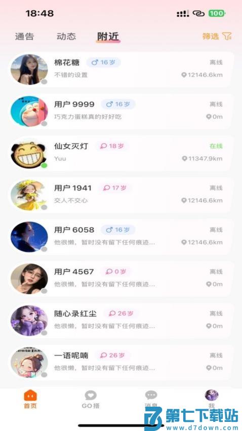 轻搭官网版v1.0.9 4