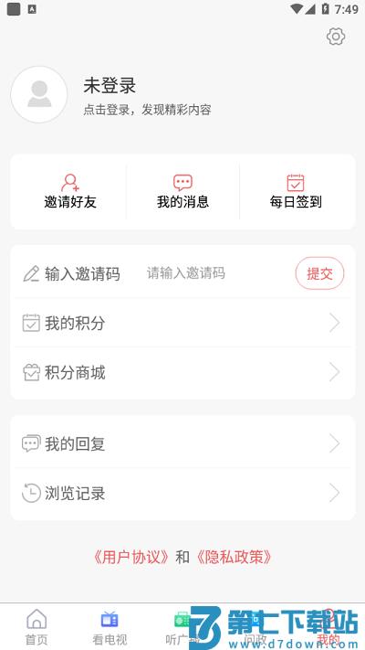 牡丹融媒手机客户端 v0.0.31 安卓版 2