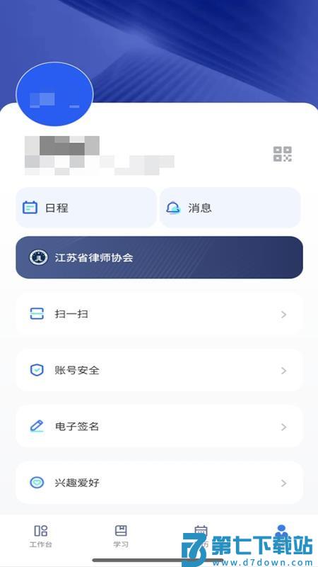 江苏律师官方版v1.2.1 1