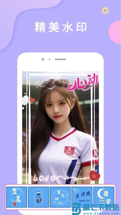 自拍拼图免费版