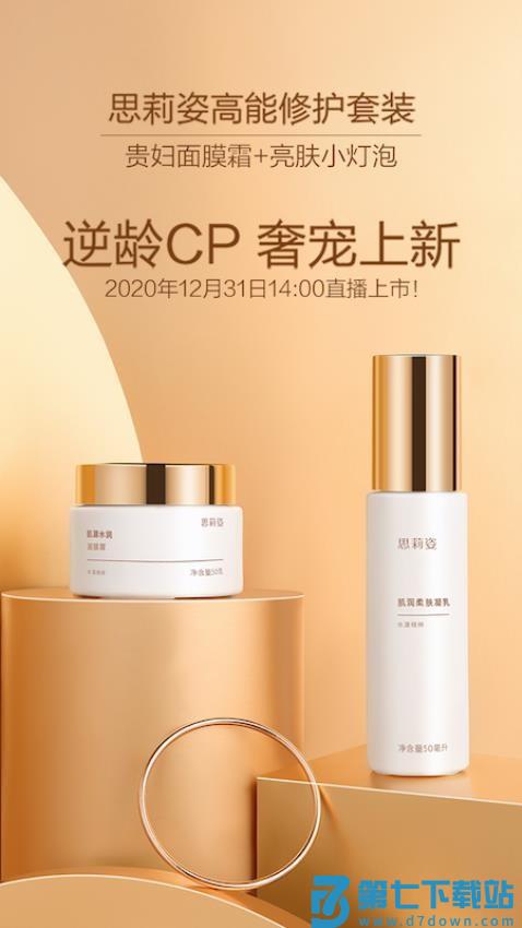 有享云商安卓版