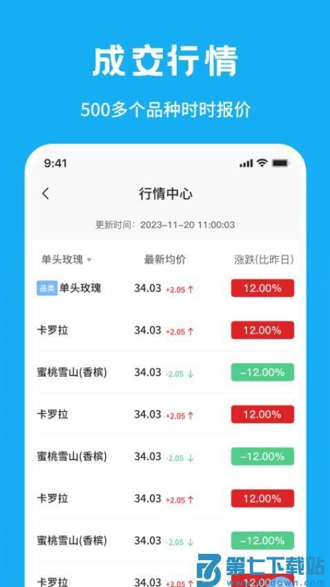 花易来官网版v1.7.6 1