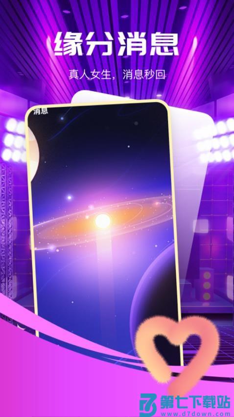 身边聊官网版v1.0.2 4