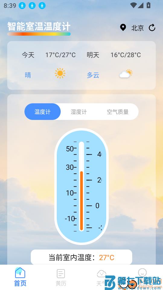 智能室温温度计最新版