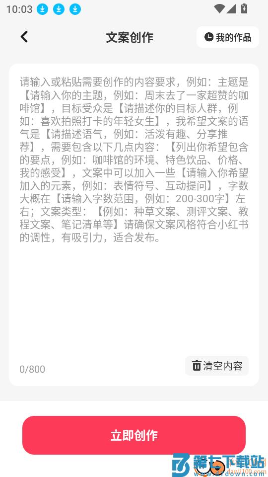 小红违禁词查询免费版