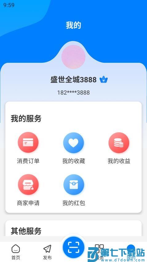 盛世全城官网版v1.3.0 2