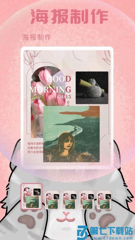 樱花主题壁纸最新版v1.6 3