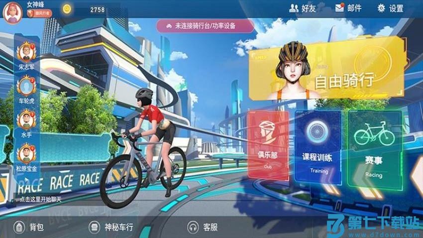 骑鬥(骑斗)v2.6.4 2