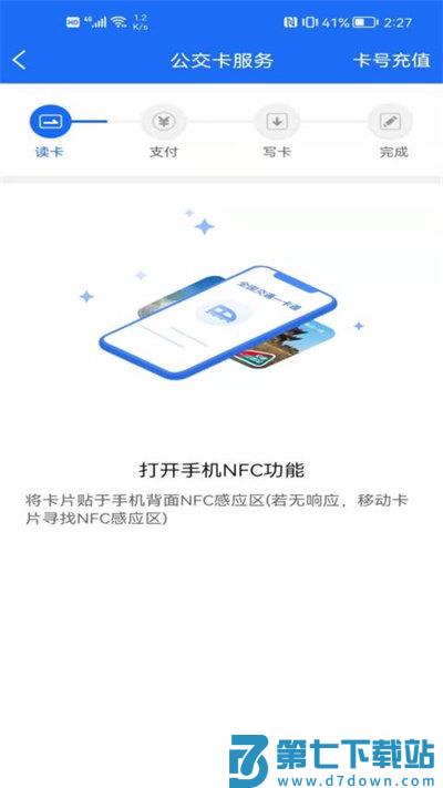 襄阳出行手机app v4.2.1 官方安卓最新版 2