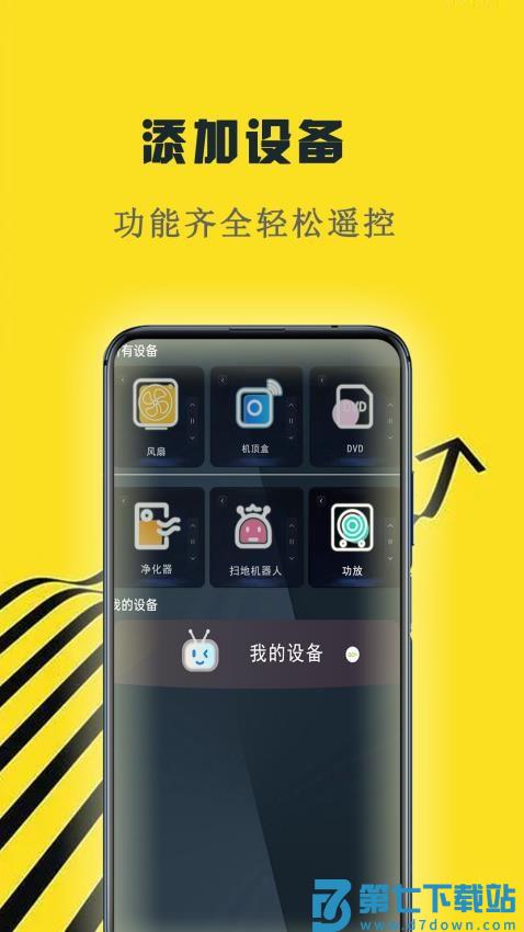 口袋空调遥控器官方版v1.1.4 2