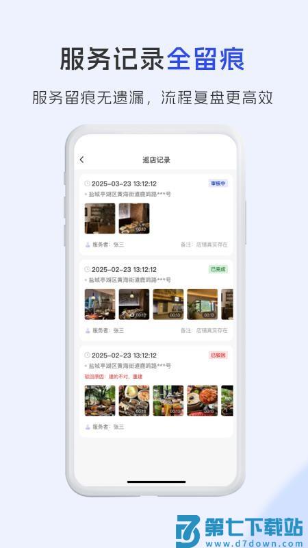 慧客达手机版v1.1.0 2