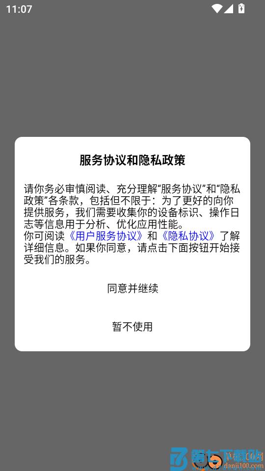 悦享到家商家技师端手机版
