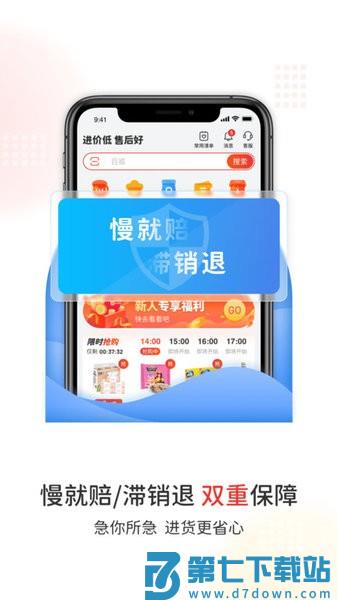 易久批 v3.170.0 安卓版 1