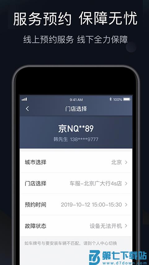桔视记录仪 v3.7.80 安卓版 0