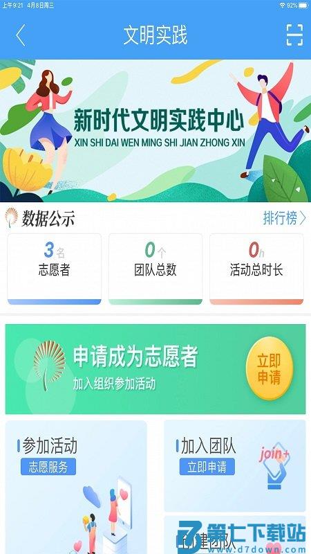 爱栖霞手机客户端 v1.0.52 安卓版 3