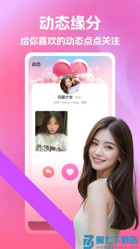 可聊官网版v1.1.5 2