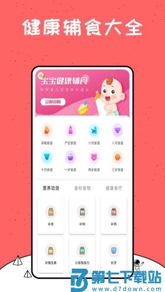 成长之树 v7.8.100 安卓版 0