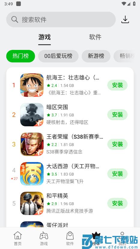 oppo应用商店官方最新版本 v12.14.0 安卓版 2