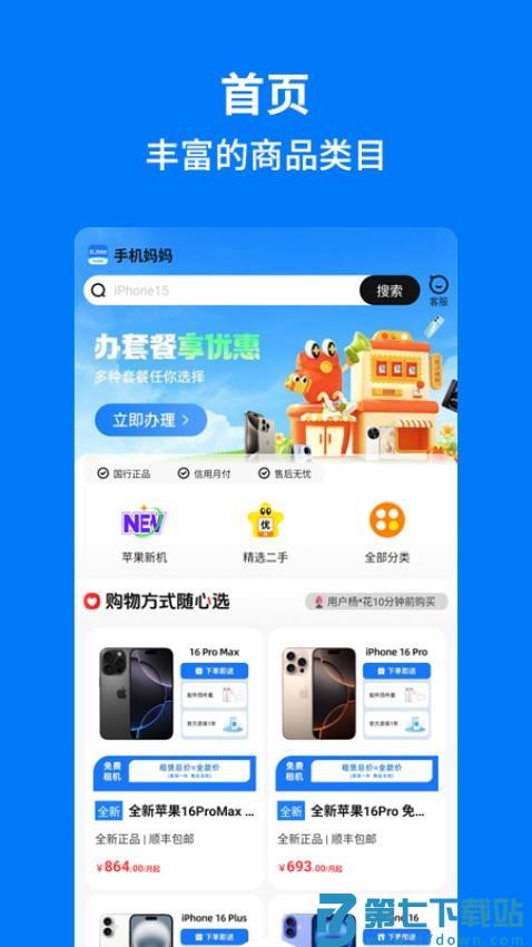 手机妈妈官网版