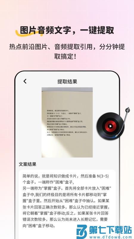 小红违禁词查询免费版v2.1.1 1