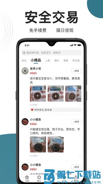 斗泉 v9.2.22 安卓版 1
