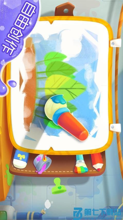 宝宝涂色官方版v9.89.00.00 2