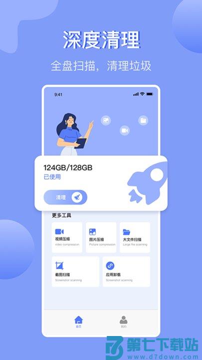 apk安装包管理app v6.1.5安卓官方版 3