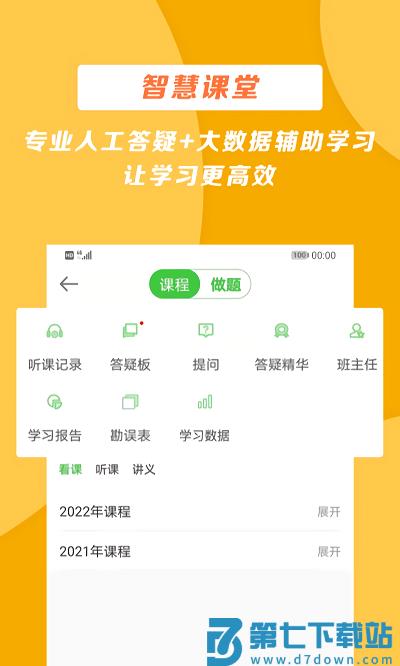 正保医学教育网app最新版 v8.7.32安卓官方版 0