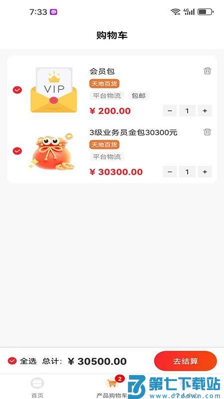 T0汇天下最新版v25.1011.29486 2